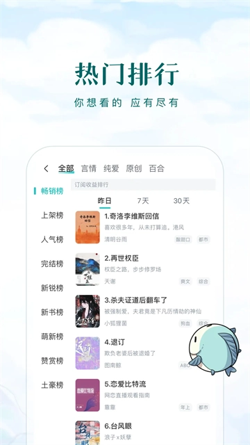 长佩文学最新版图1