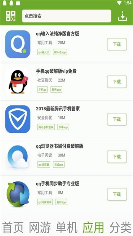 快猴盒子无广告版图2