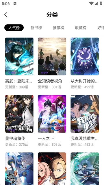 漫引力安卓版图1