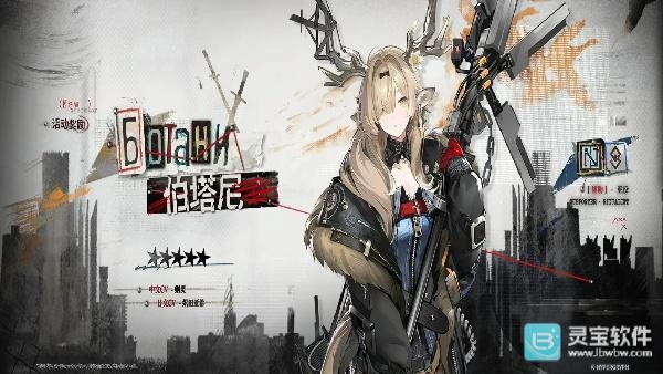 明日方舟SS活动「人们，我们」新角色预告