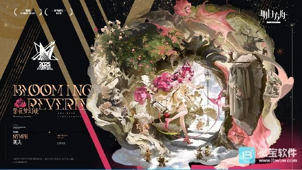 明日方舟史尔特尔与妮芙新皮肤抢先看