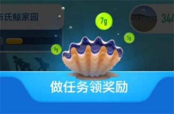 《神奇海洋》4月2日今日答案已更新