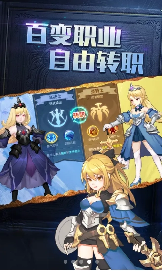 你好勇士手游直装版图1