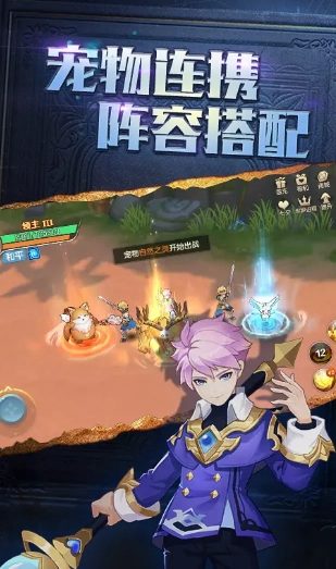 你好勇士手游直装版图3