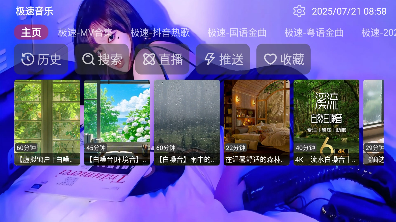 极速音乐安卓免费版图1