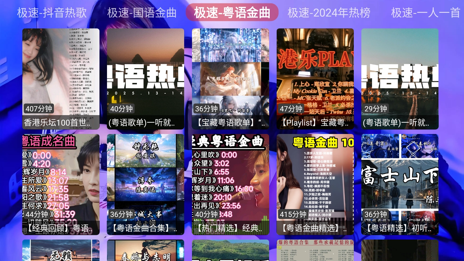 极速音乐安卓免费版图3