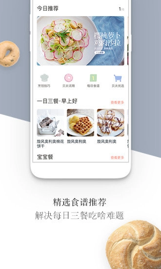 贝太厨房原版图3