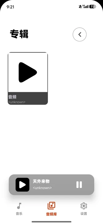 Salam Player官方版图2