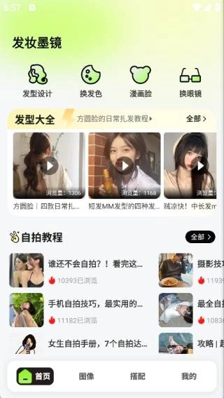 小盒码工具箱app下载