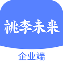 桃李未来企业端