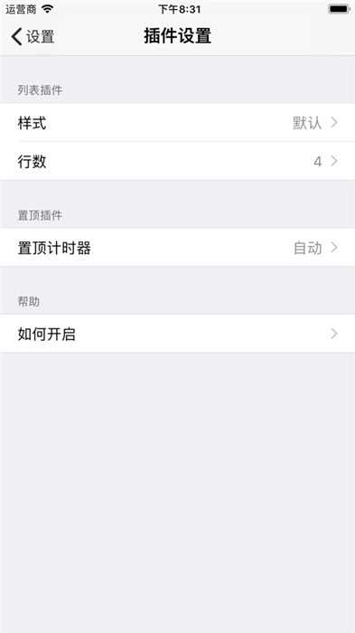 小妖精计时官方最新版图1