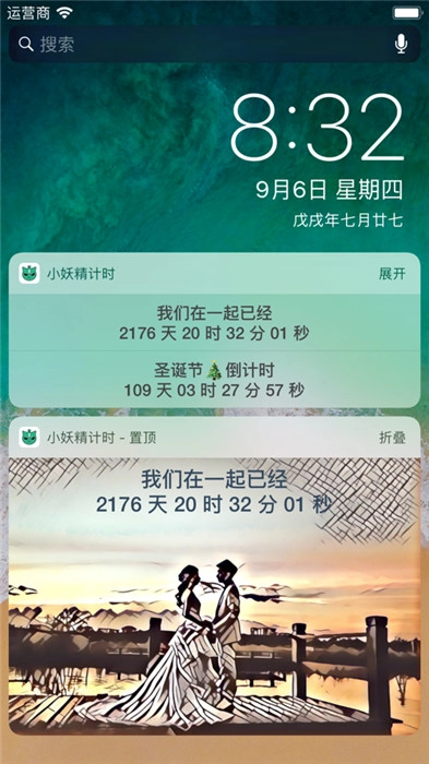小妖精计时官方最新版图3