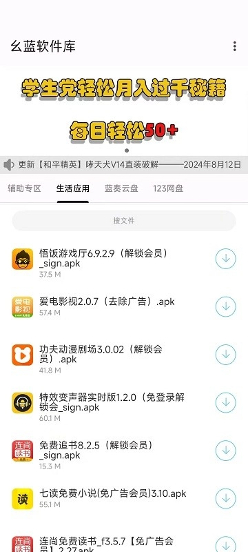 幺蓝软件库免费原版图2