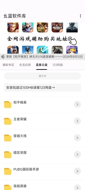 幺蓝软件库免费原版图3