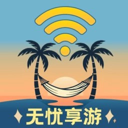 无忧享游软件免费原版