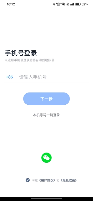 多聊官网版下载