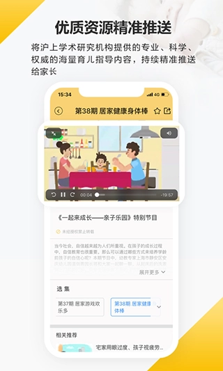 育之有道最新免费版图1