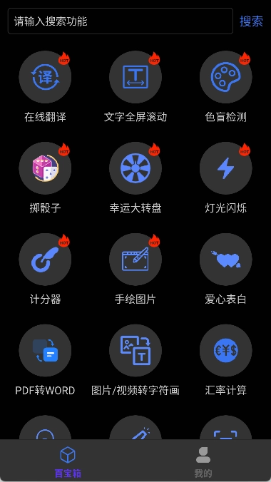 品盛百宝箱正版下载