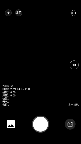 农用相机最新下载