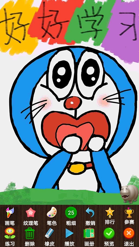 孩子画画手机免费版图1