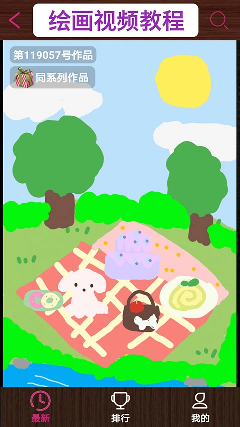 孩子画画手机免费版图2