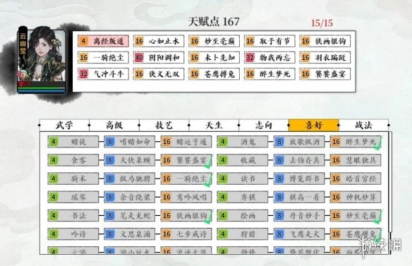 《龙胤立志传》连击剑BD玩法思路：如何打造进攻型流派