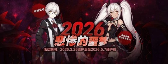 《封印者》年度限定副本悲惨噩梦正式开启！
