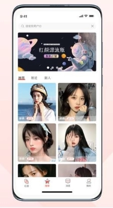 红颜漂流瓶官方正版图3