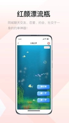 红颜漂流瓶官方正版图4