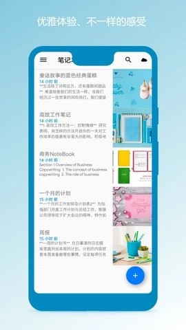 笔记本清墨软件手机免费版图3