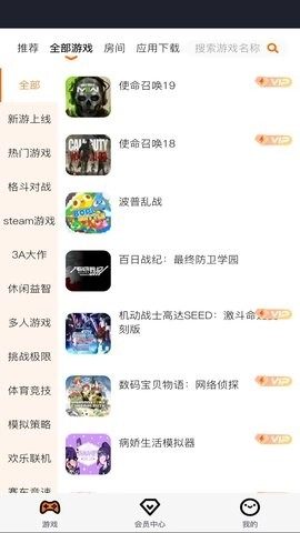 麻吉云电脑安卓免费版图3