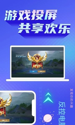 TV电视投屏安卓版图2