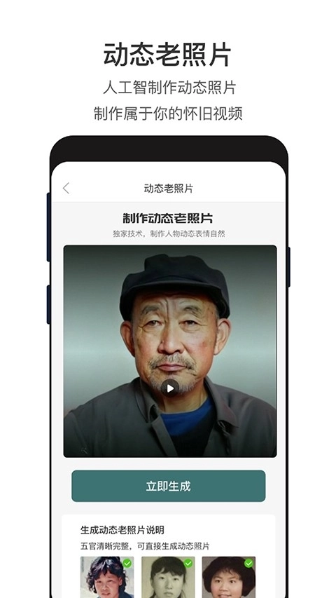 照片修复安卓版图2