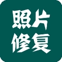 照片修复安卓版