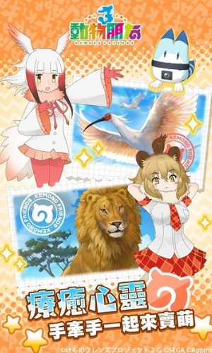 动物朋友3国际服无广告版图2