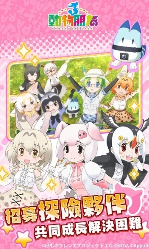 动物朋友3国际服无广告版图3