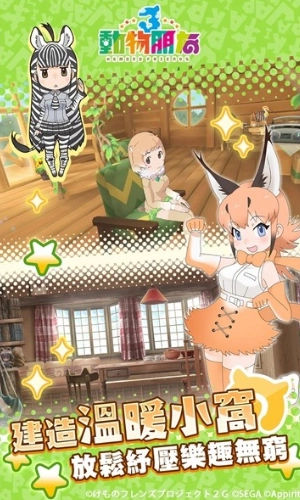 动物朋友3国际服无广告版图4