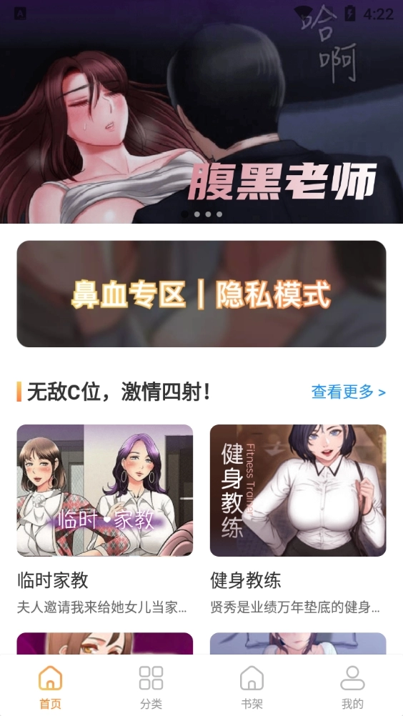 豆腐漫画安卓官方版图2