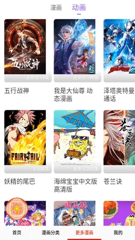 咔嚓漫画软件官方正版图1