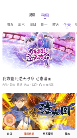 咔嚓漫画软件官方正版图3