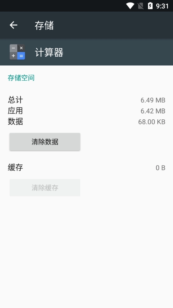 Calculator免费版图1
