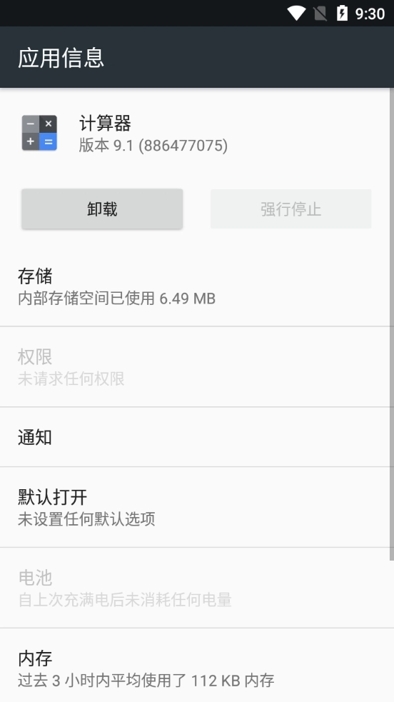 Calculator免费版图2