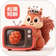 松果短剧手机最新版