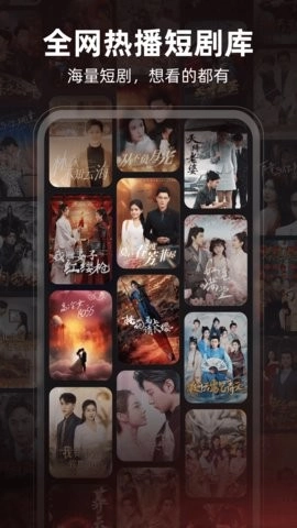 松果短剧手机最新版图3