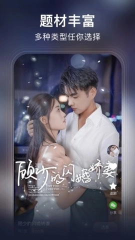 松果短剧手机最新版图2