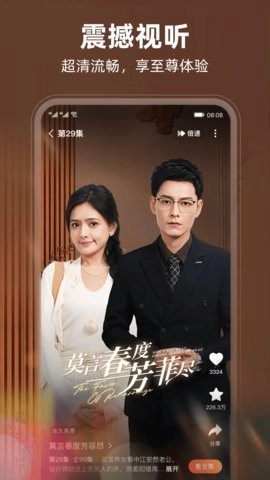 松果短剧手机最新版图4