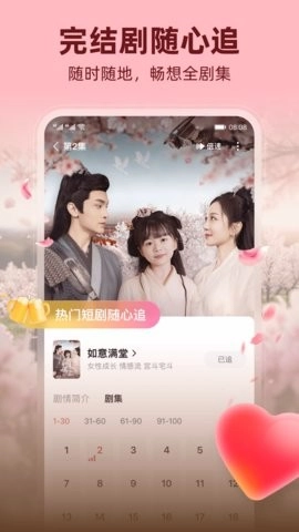 松果短剧手机最新版图5