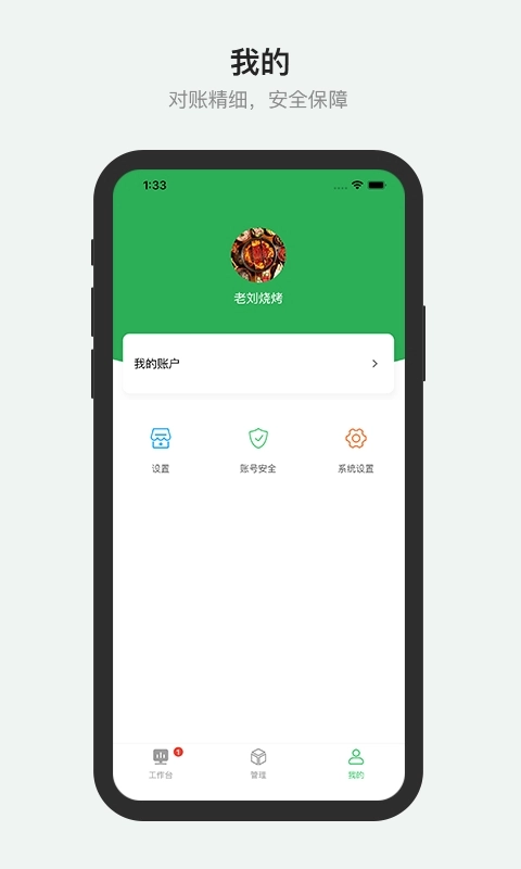 胖柚商家端安卓免费版图4