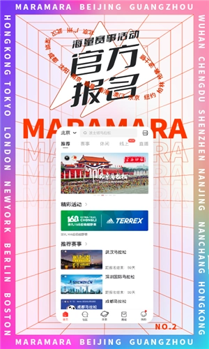 马拉马拉手机免费版图2