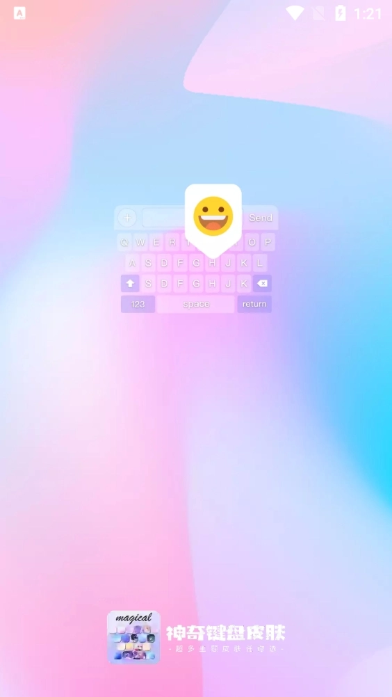 神奇键盘皮肤最新免费版图1